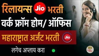 Jio Jobs