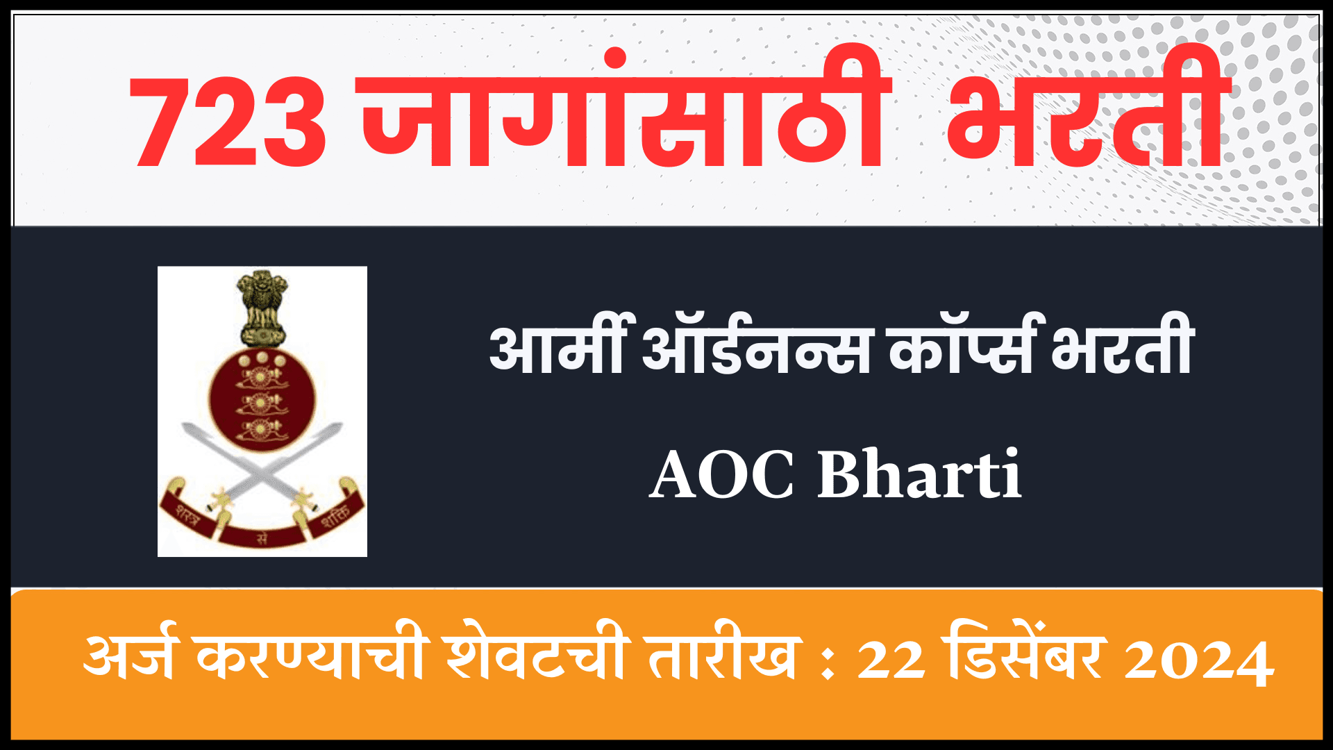 AOC Bharti