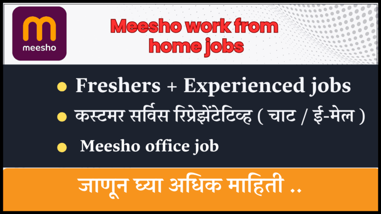 Meesho work from home jobs