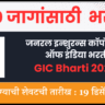 GIC Bharti 2024