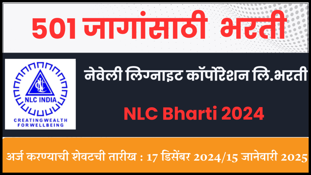 NLC Bharti 2024