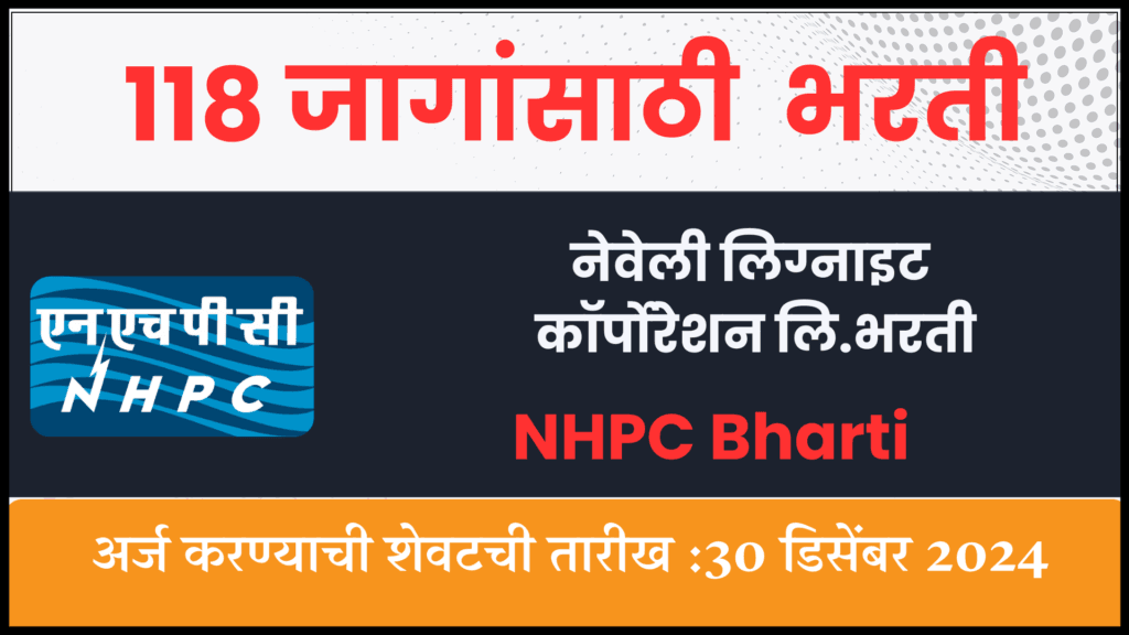 NHPC Bharti 2024