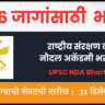 UPSC NDA Bharti