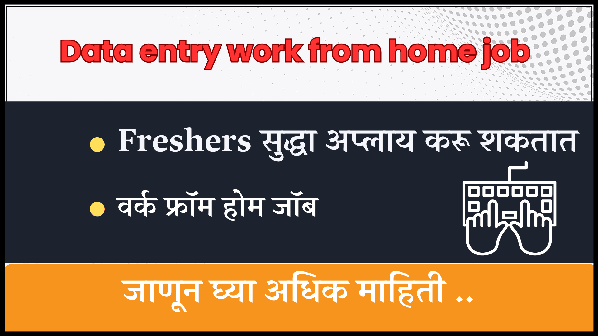  Data entry work from home job