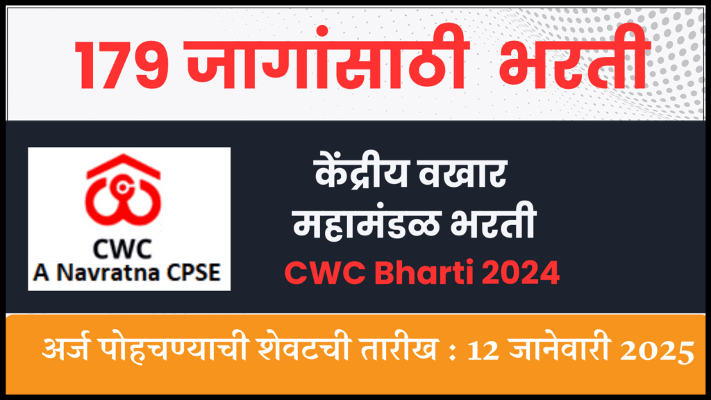 CWC Bharti 2024