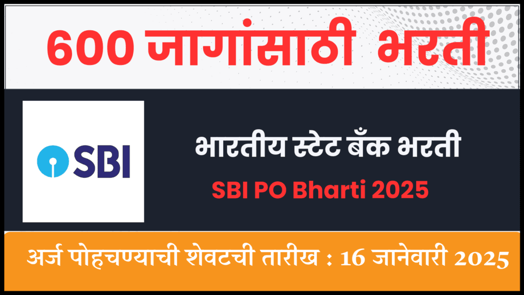 SBI PO Bharti 2025