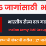 Indian Army EME Group C Bharti 2025