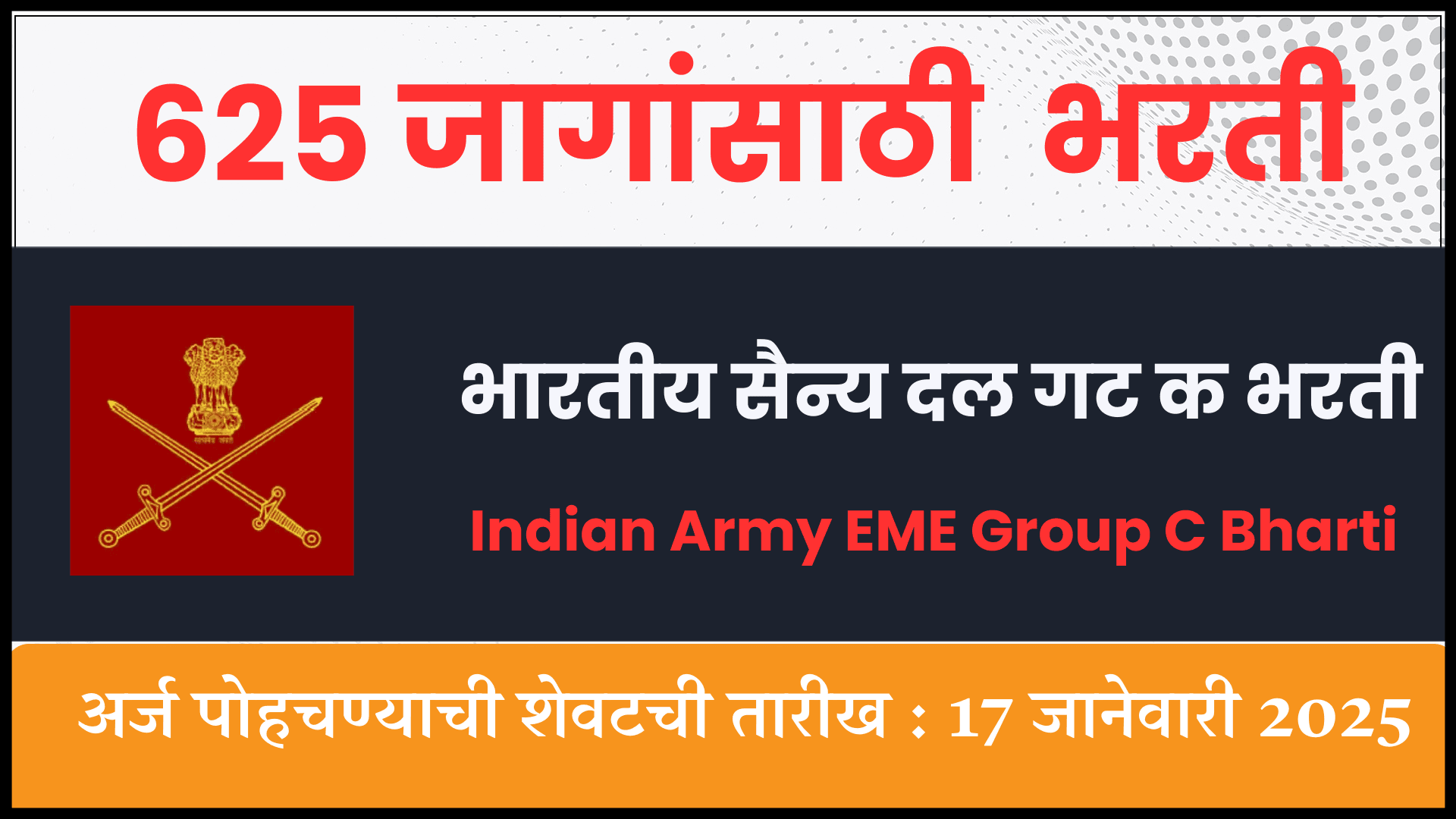 Indian Army EME Group C Bharti 2025