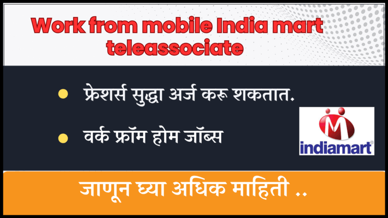 Work from mobile India mart teleassociate