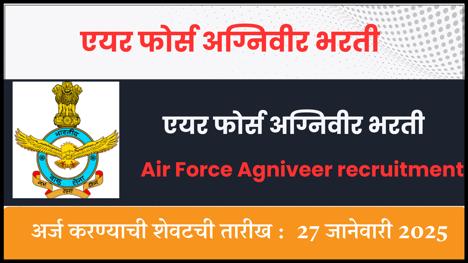 Air Force Agniveer recruitment