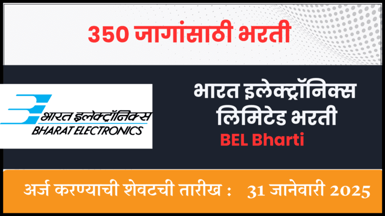 BEL Bharti