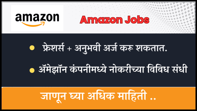 Amazon Jobs