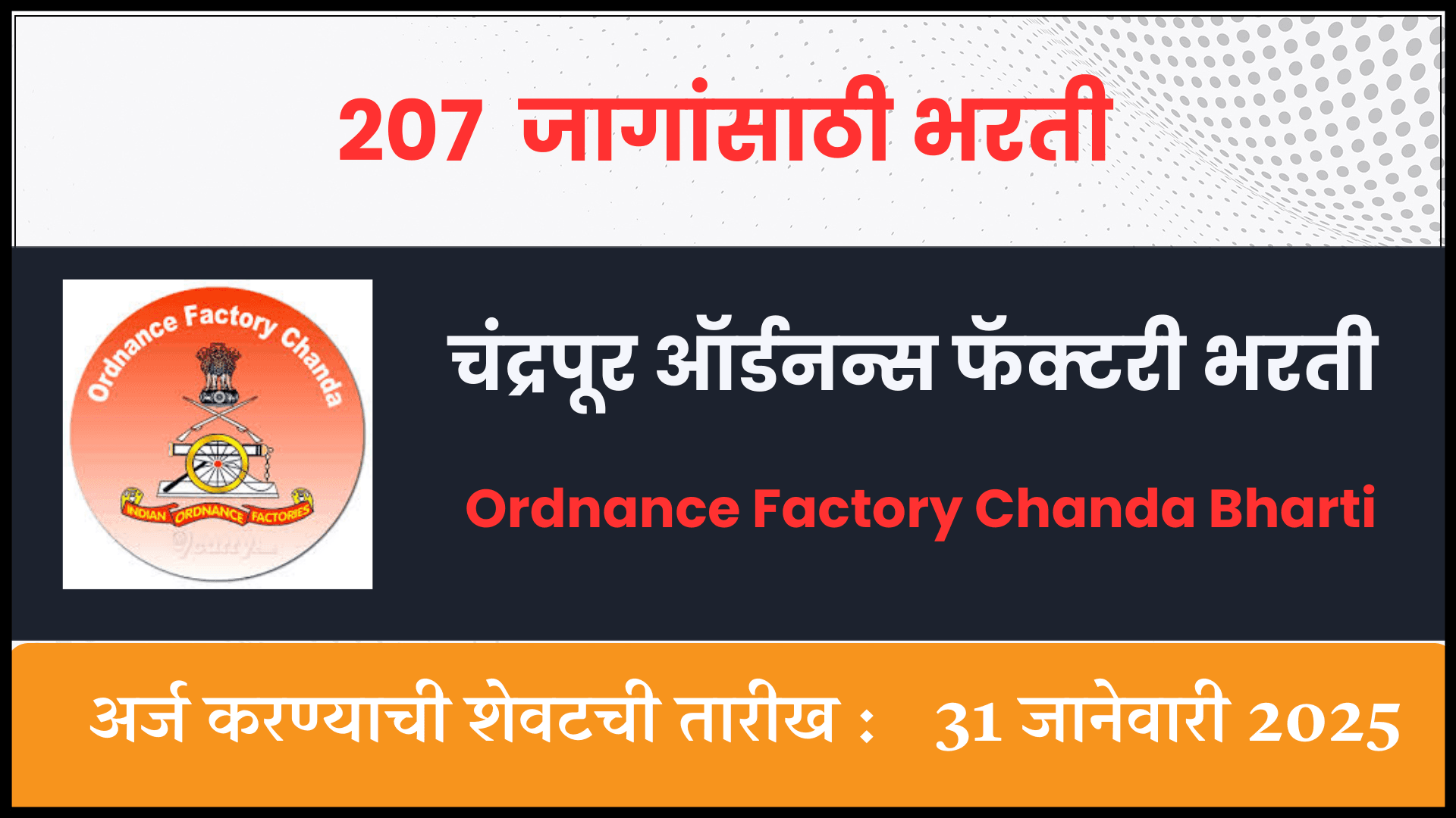Ordnance Factory Chanda Bharti