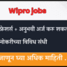 Wipro jobs