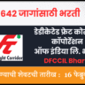 DFCCIL Bharti