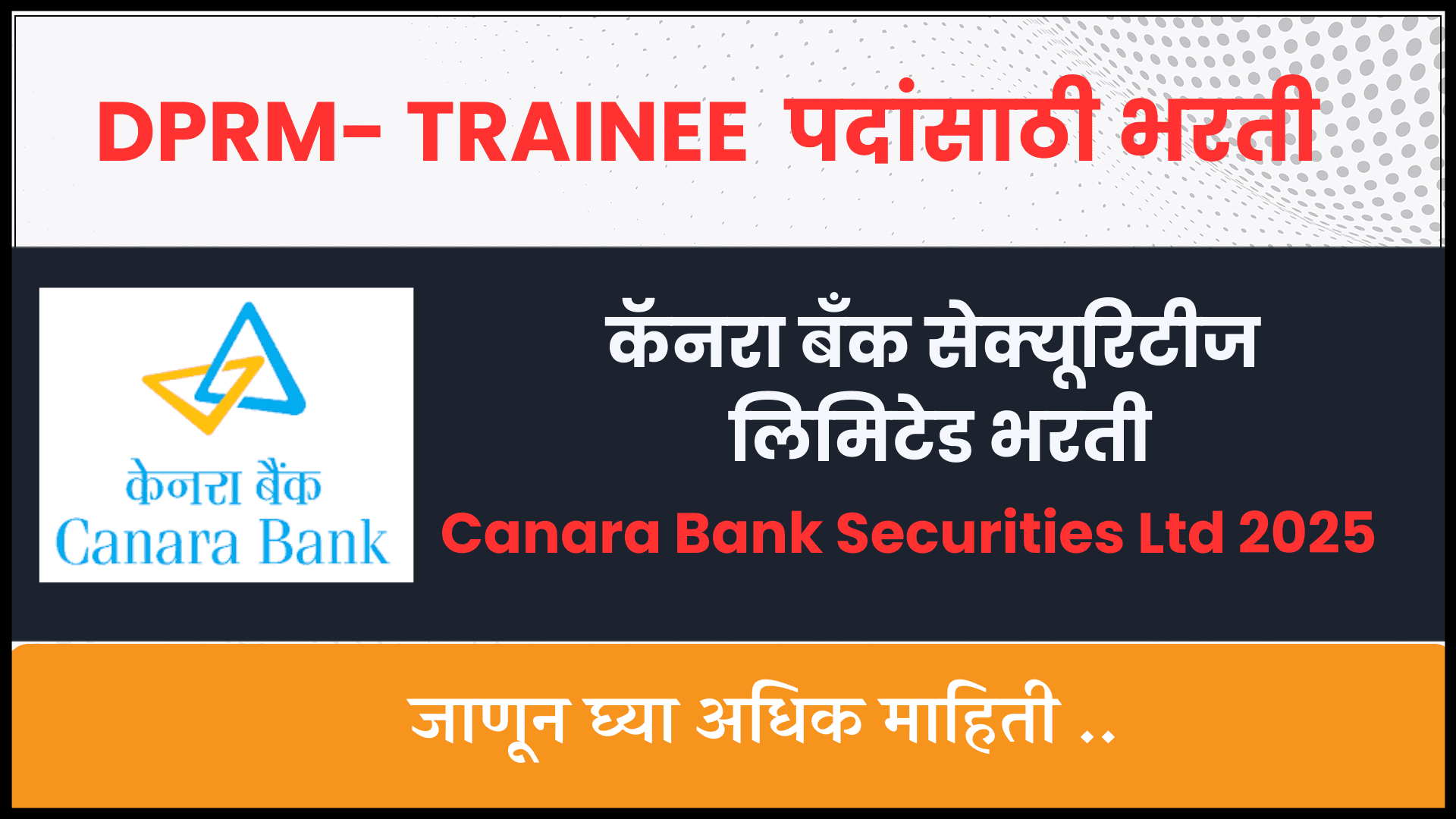 Canara Bank Securities Ltd Recruitment
