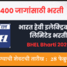 BHEL Bharti