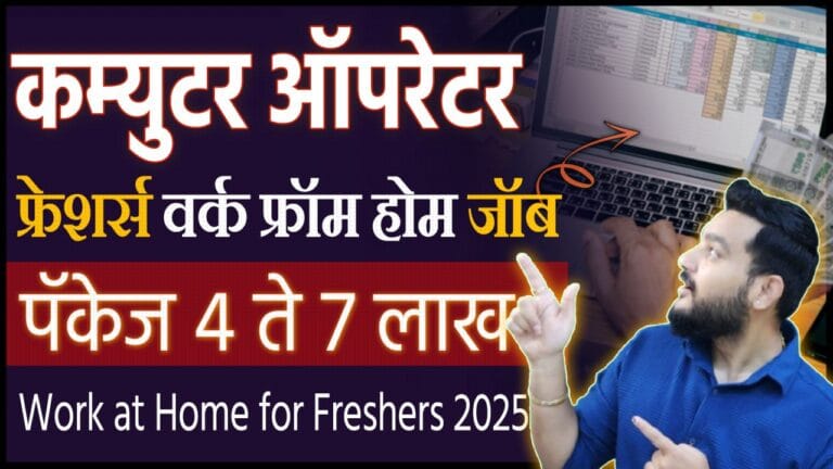 Work from home for freshers