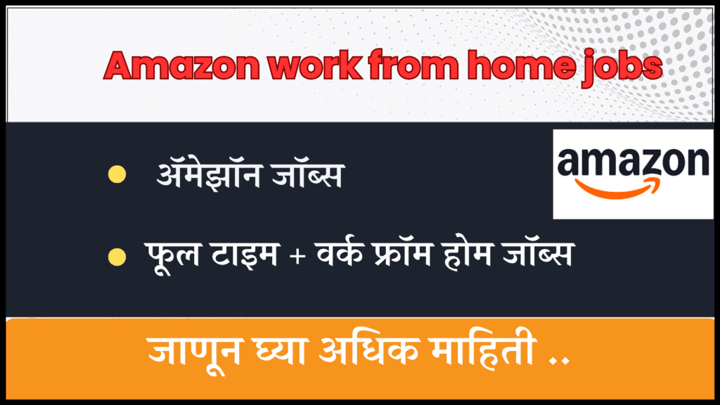 Amazon work from home jobs
