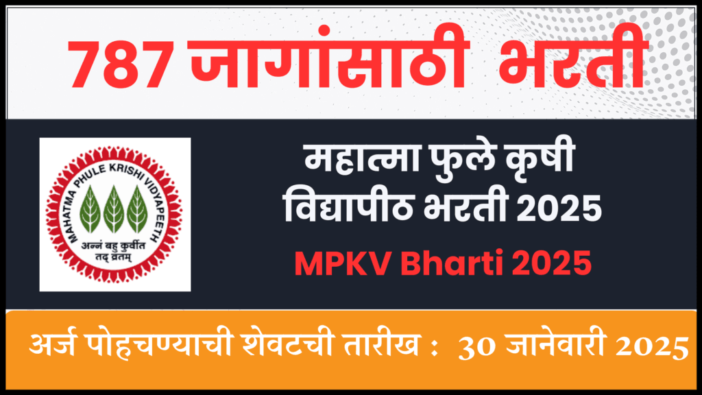MPKV Bharti