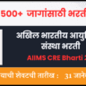 AIIMS CRE Bharti