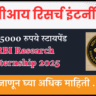 RBI Research Internship