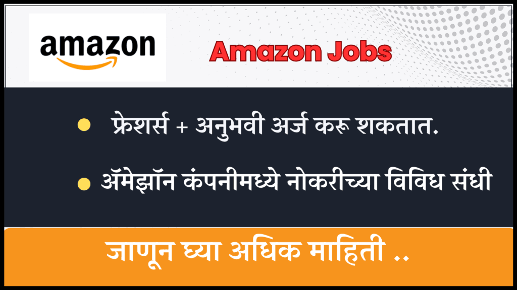 Amazon Jobs