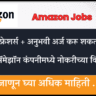 Amazon Jobs