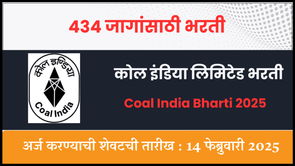 Coal India Bharti 