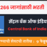 Central Bank of India Bharti