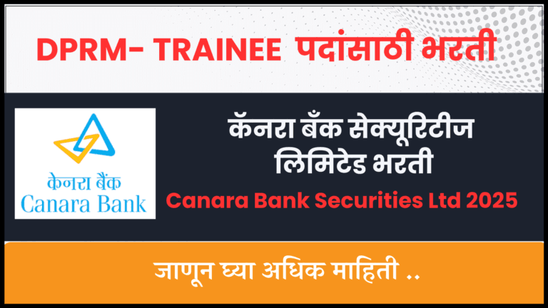 Canara Bank Securities Ltd Recruitment