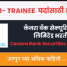 Canara Bank Securities Ltd Recruitment