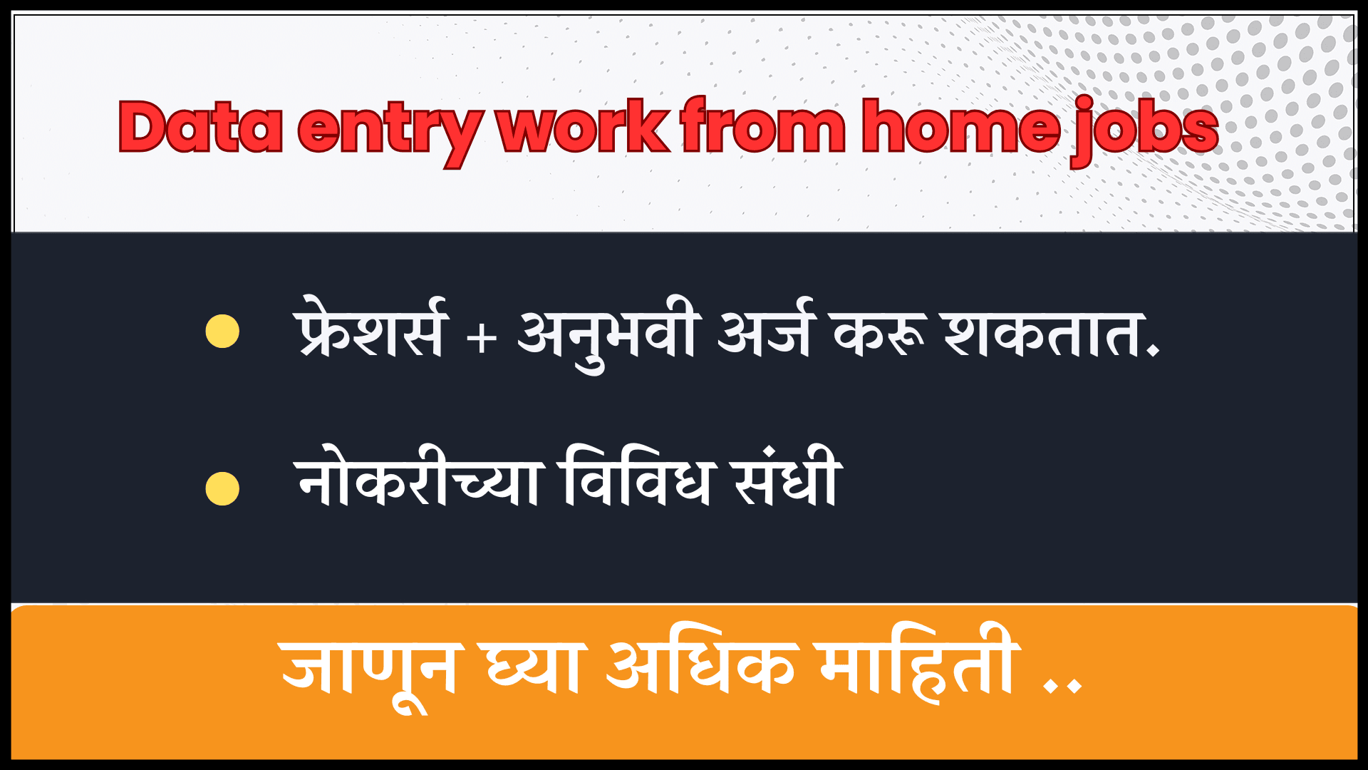 Data entry work from home jobs