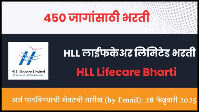 HLL Lifecare Bharti