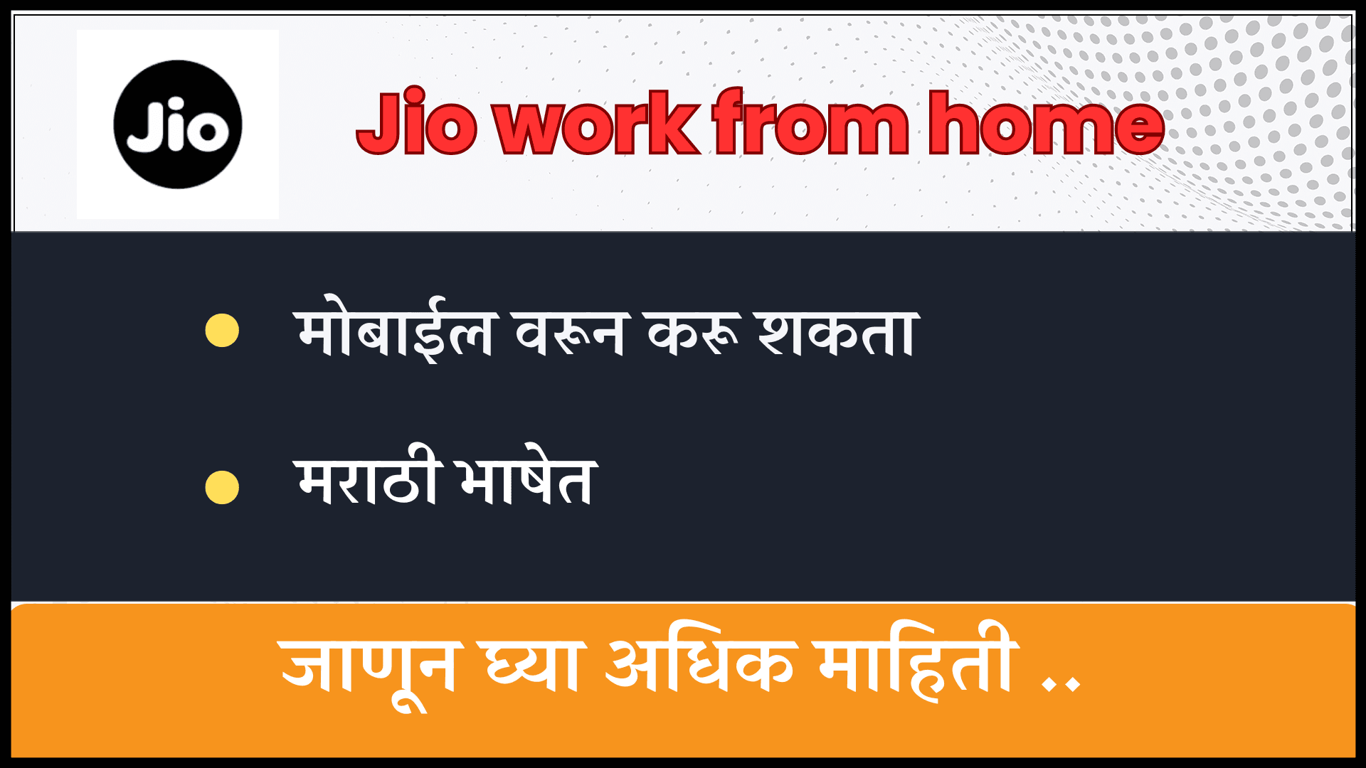 Jio work from home