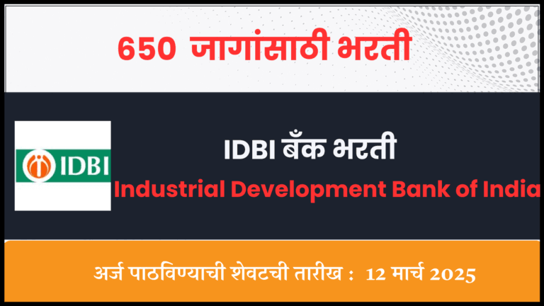 IDBI Bank Bharti