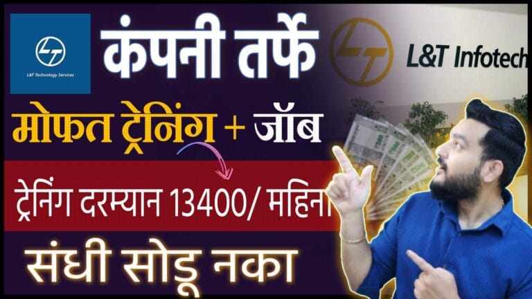 L&T Jobs 2025 | latest jobs 2025