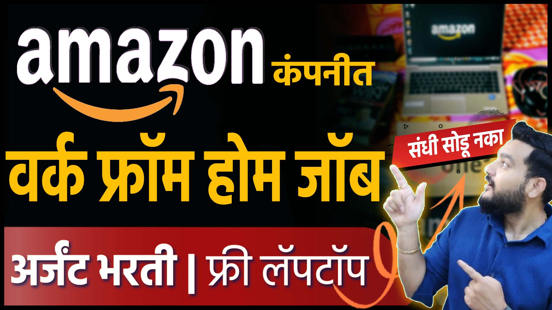 Amazon Work From Home jobs 2025