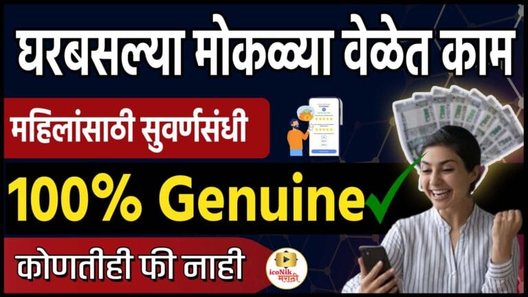 work from home jobs 2025 | Make my trip work from home