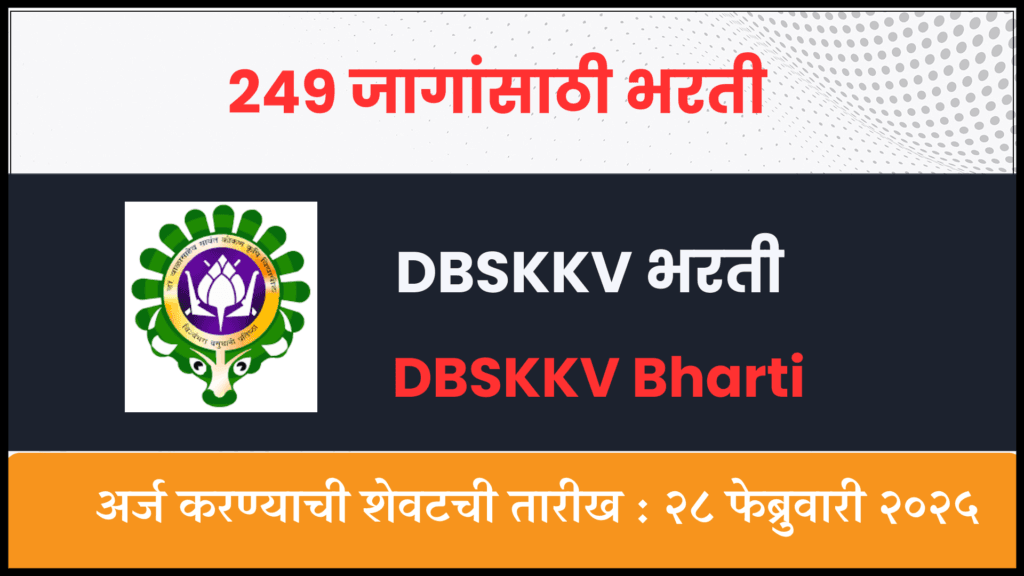 DBSKKV Bharti 