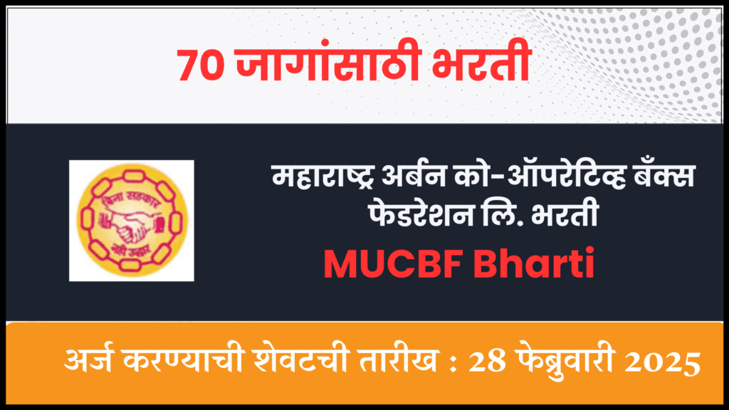 MUCBF  Bharti