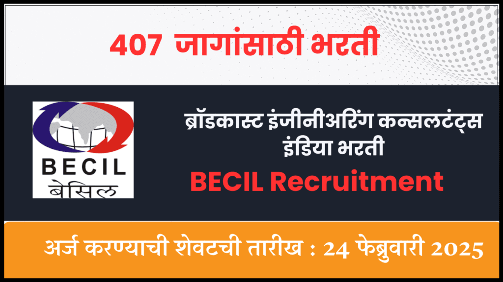 BECIL Recruitment
