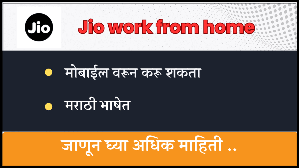 Jio work from home