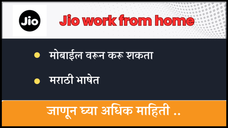 Jio work from home