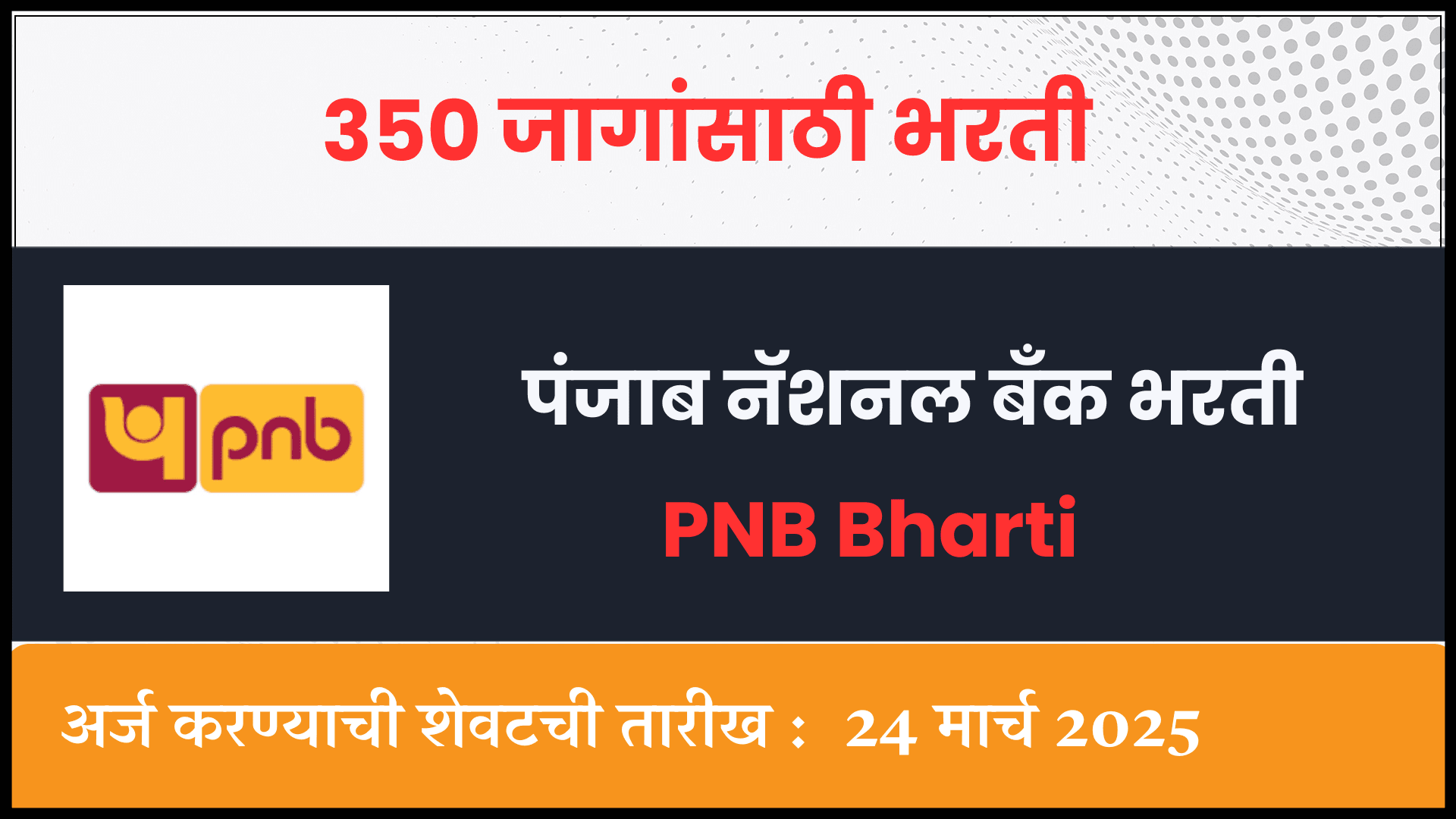PNB Bharti