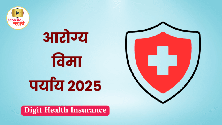 Digit Health Insurance