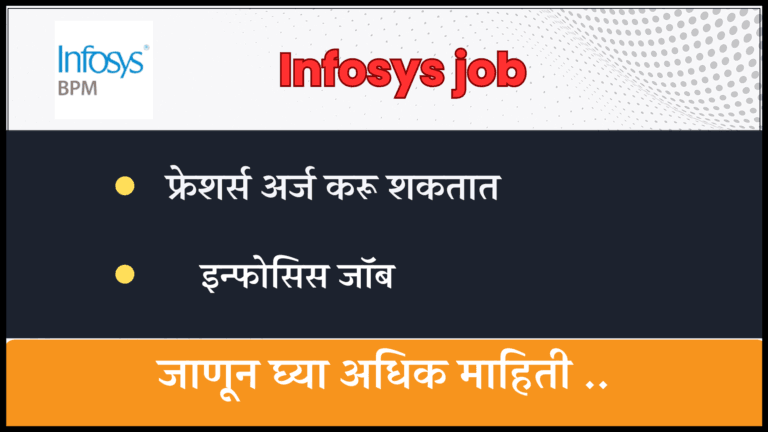 Infosys job