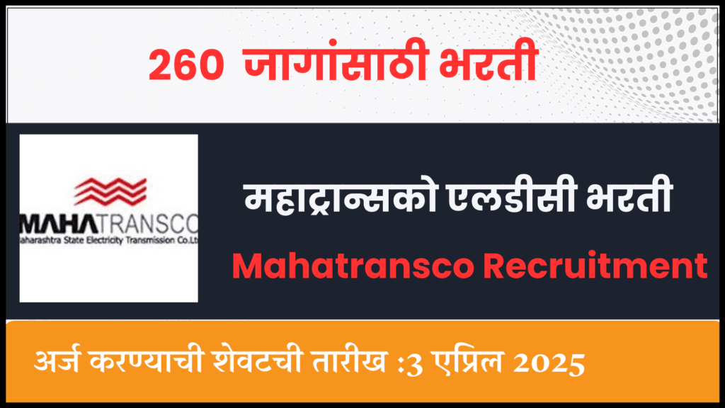 Mahatransco Recruitment 