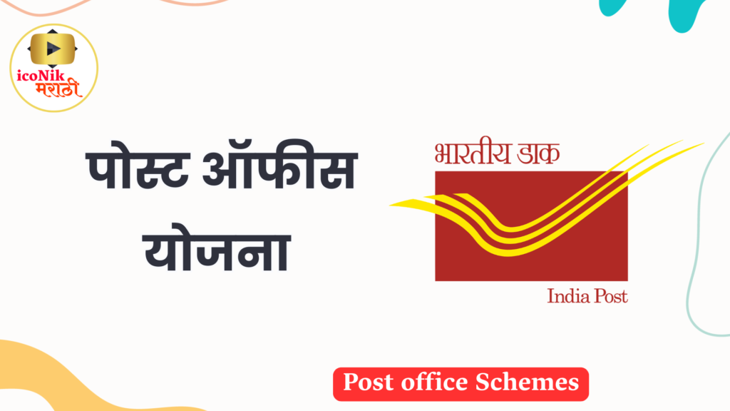 Post office Schemes