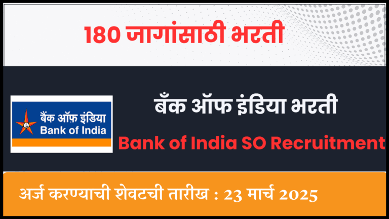 Bank of India SO Recruitment